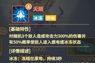 《杰克特攻队》托塔天王角色技能介绍