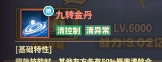 杰克特攻队元始天尊技能解析