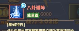 杰克特攻队元始天尊技能解析
