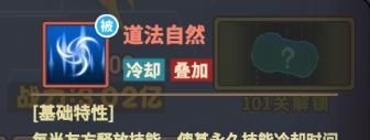 杰克特攻队元始天尊技能解析