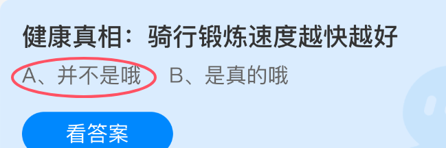 健康真相:骑行锻炼速度越快越好