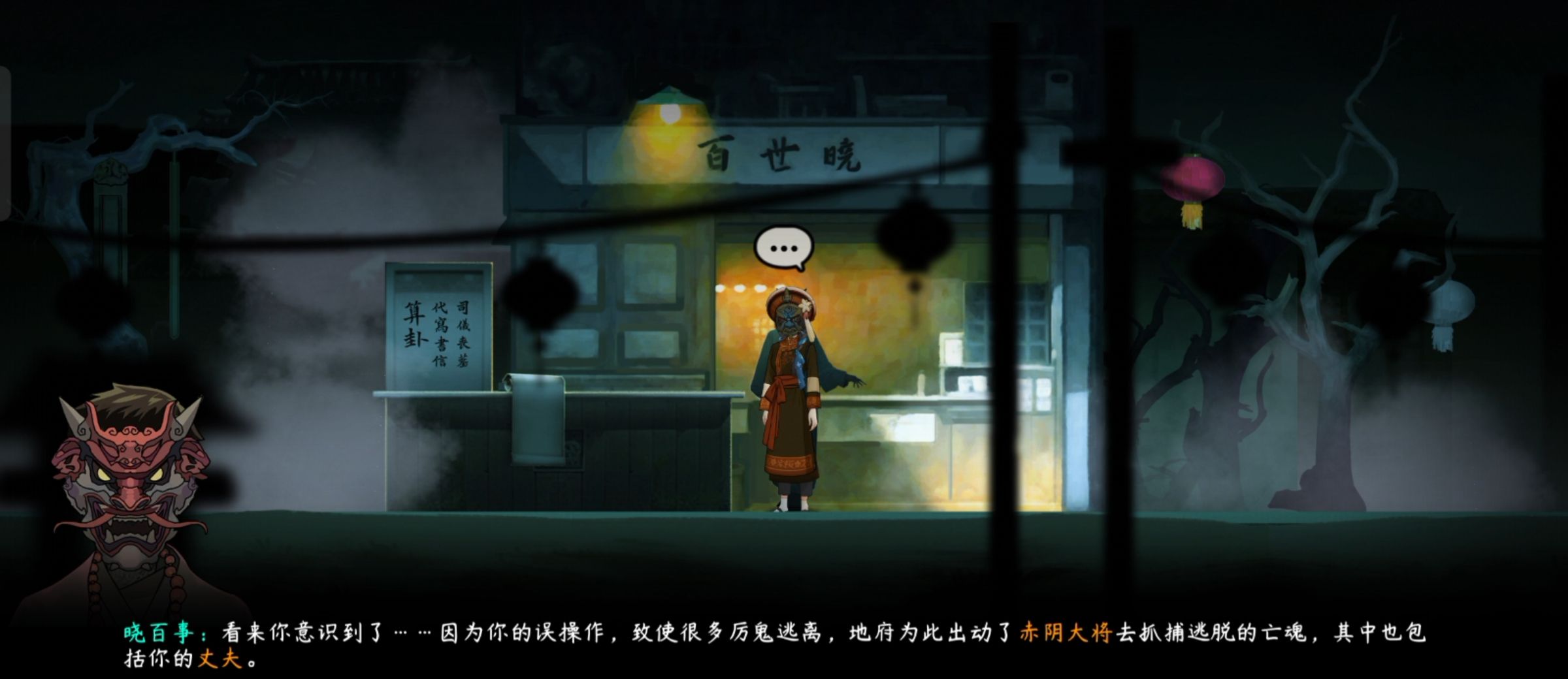《街漓芳传》第三章通关攻略