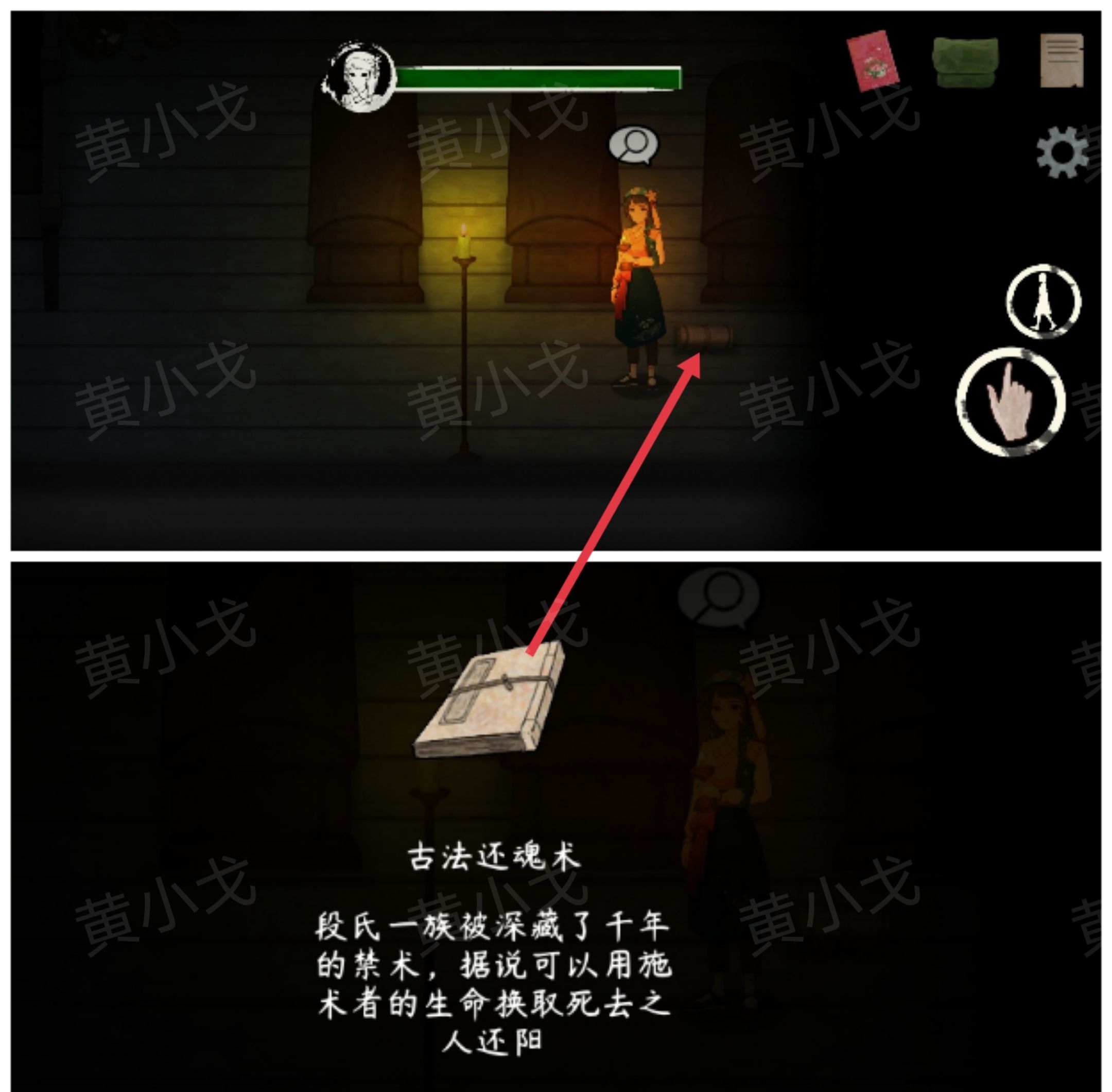 《街漓芳传》段宅魅影攻略图文详解