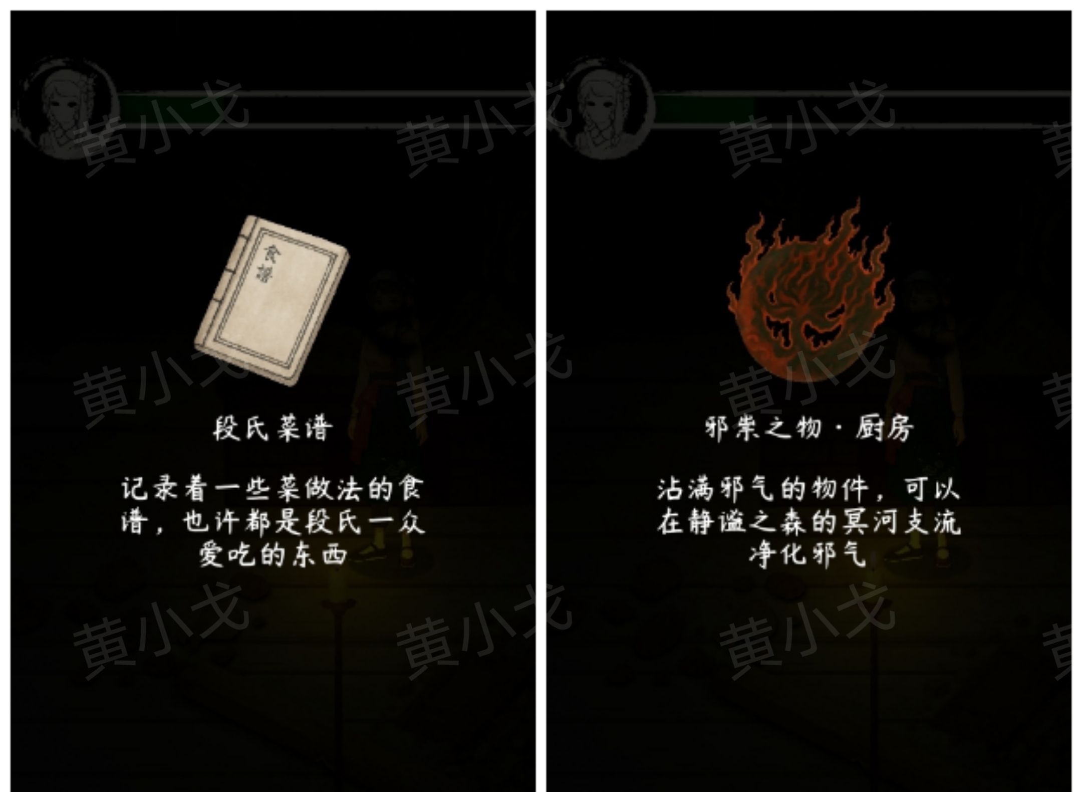 《街漓芳传》段宅魅影攻略图文详解