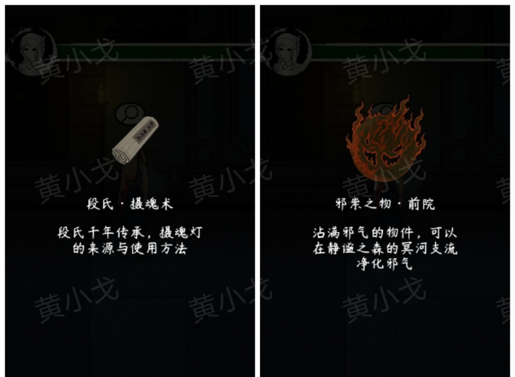 《街漓芳传》段宅魅影攻略图文详解