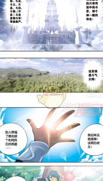 《囧漫》看漫画方法
