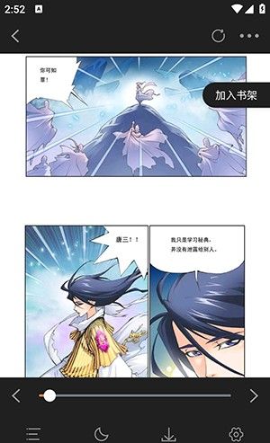 《囧漫》搜索漫画方法