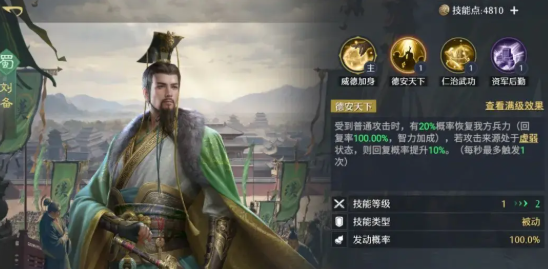 《九牧之野》武将技能系统介绍
