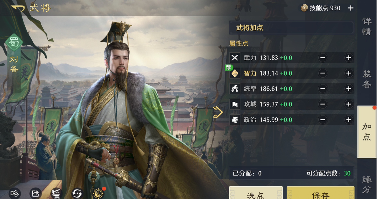 《九牧之野》武将培养攻略