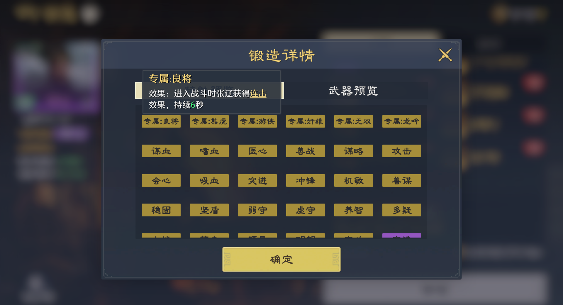 《九牧之野》武将培养攻略