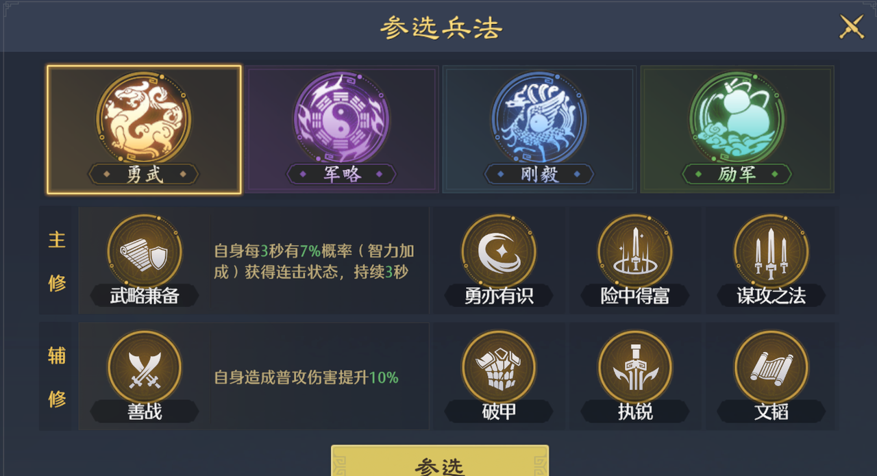 《九牧之野》武将培养攻略