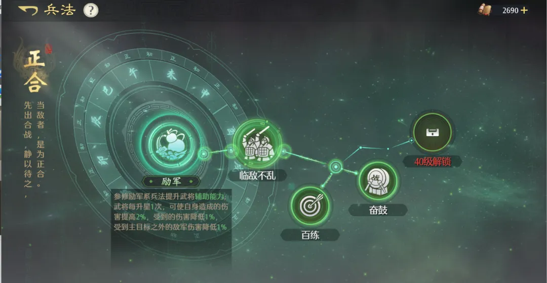 《九牧之野》武将培养攻略