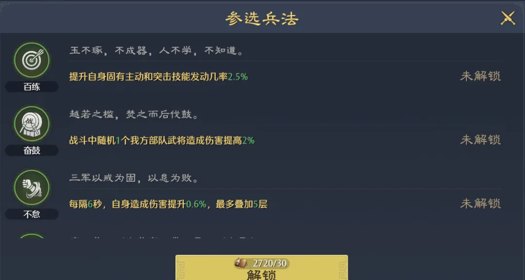 《九牧之野》武将培养攻略