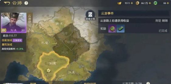 《九牧之野》武将培养攻略
