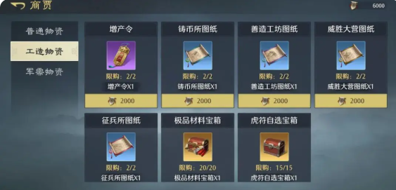 《九牧之野》武将培养攻略