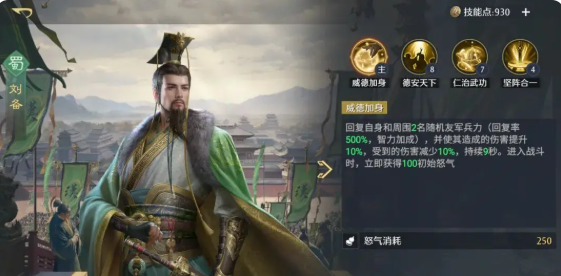 《九牧之野》武将培养攻略