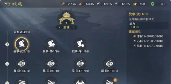 《九牧之野》武将培养攻略