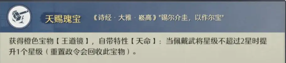 《九牧之野》武将培养攻略