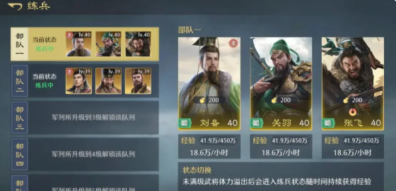 《九牧之野》武将培养攻略