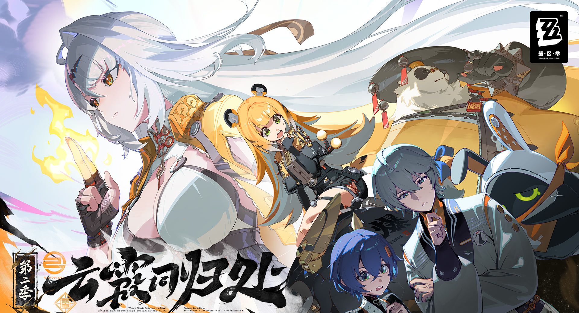 《绝区零》2.0版本新增称号汇总
