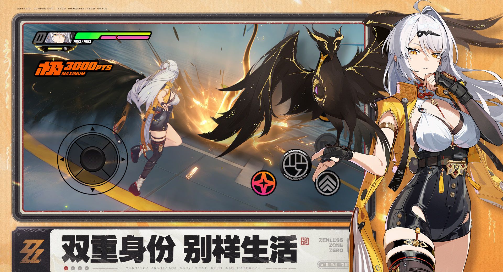 《绝区零》2.0版本新增称号汇总