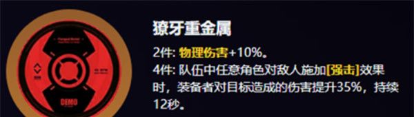 绝区零爱丽丝最佳驱动盘选择