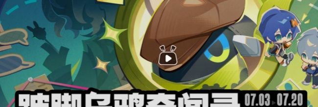 绝区零跛脚乌鸦奇闻录活动攻略