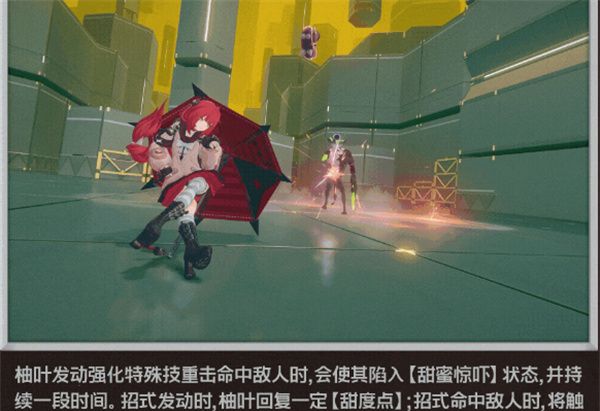 《绝区零》浮波柚叶核心技能解析