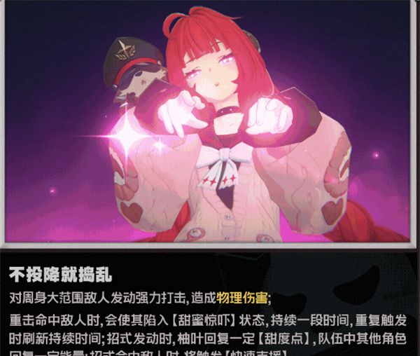 《绝区零》浮波柚叶核心技能解析