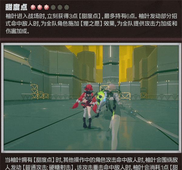 《绝区零》浮波柚叶核心技能解析