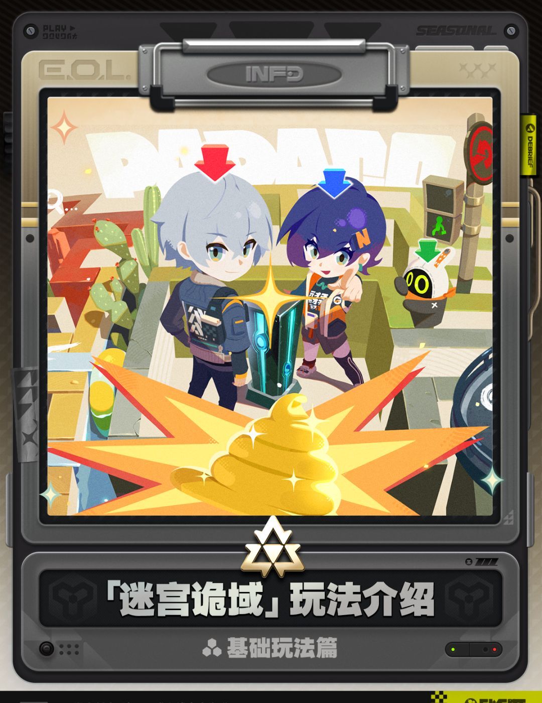 绝区零迷宫诡域玩法一览