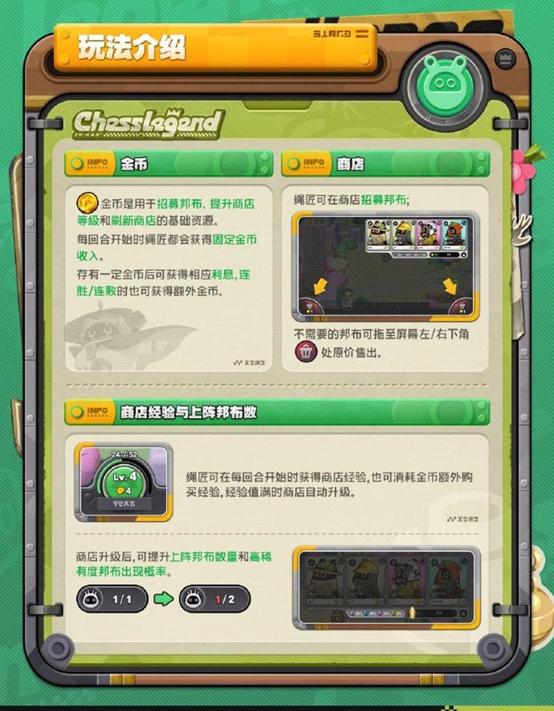 《绝区零》嗯呢棋闻录活动玩法介绍