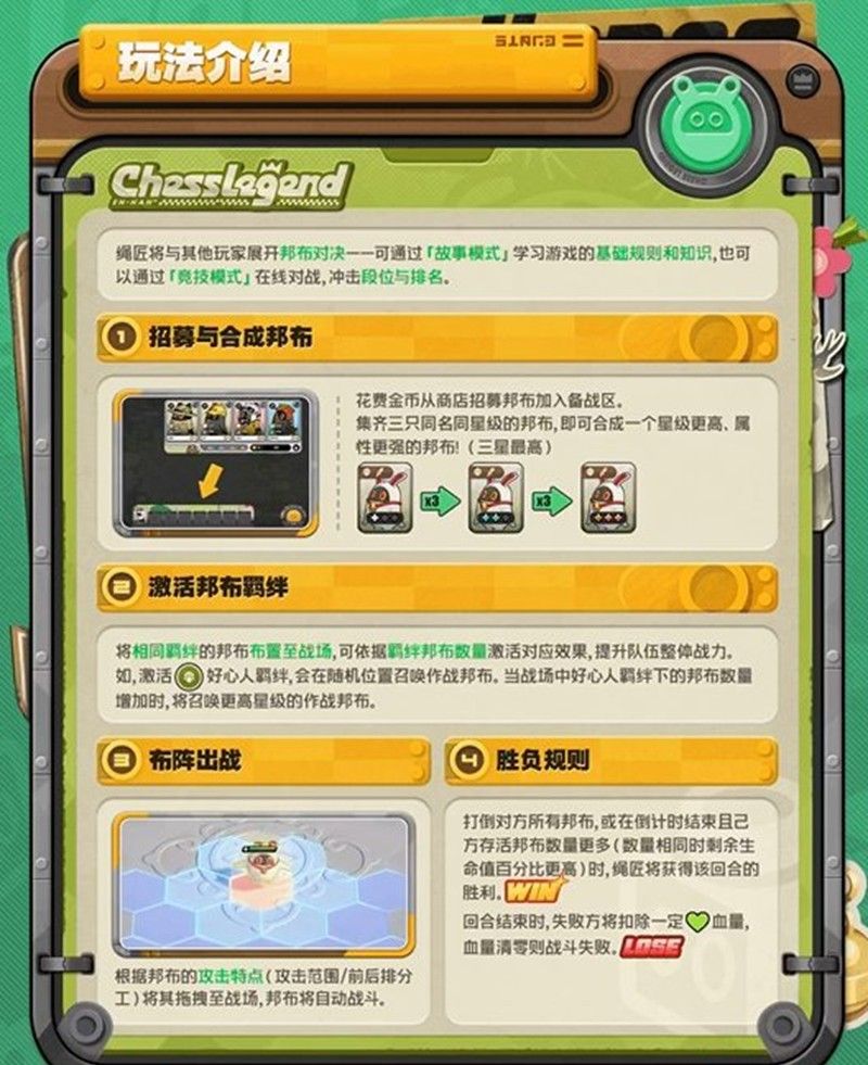 《绝区零》嗯呢棋闻录活动玩法介绍