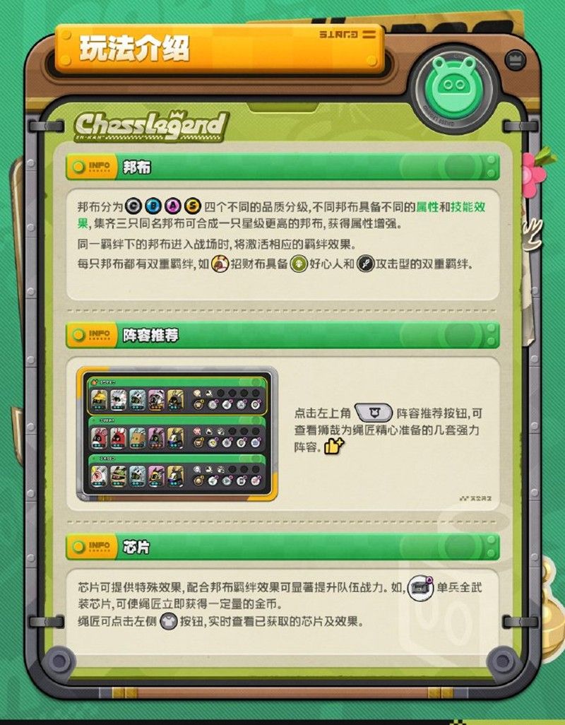 《绝区零》嗯呢棋闻录活动玩法介绍