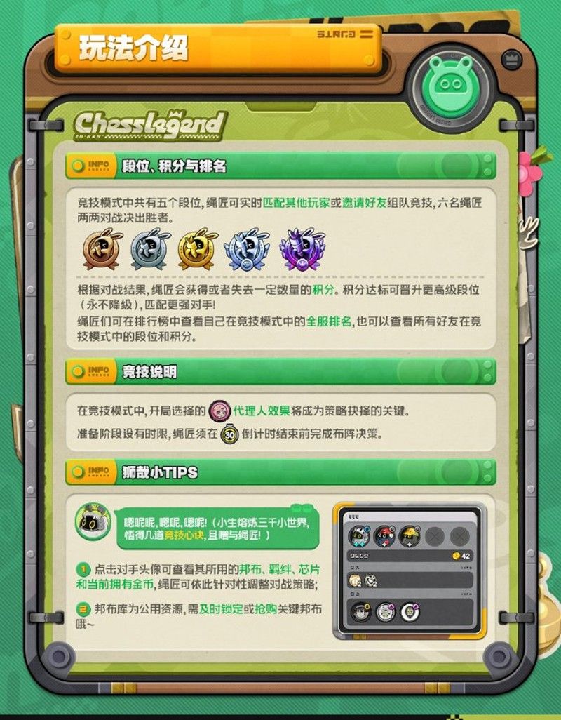 《绝区零》嗯呢棋闻录活动玩法介绍
