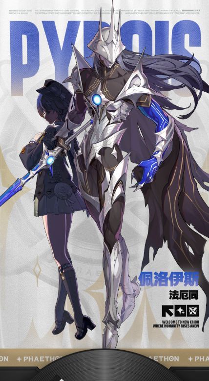 绝区零新代理人佩洛伊斯立绘首曝