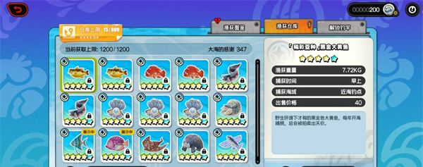 绝区零远海极钓近海鱼全五星收集技巧