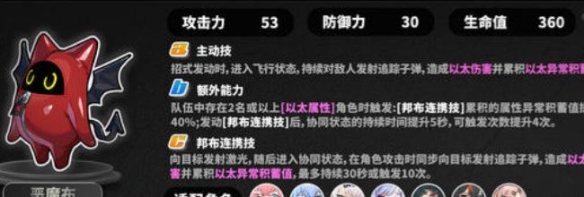 《绝区零》最新邦布介绍与推荐