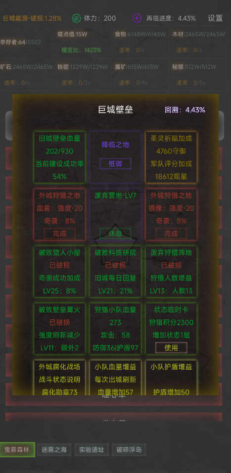 《旧日圣城》巨城壁垒详细介绍