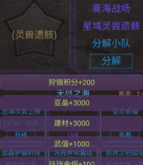 《旧日圣城》无尽之海副本及圣城遗物详细攻略