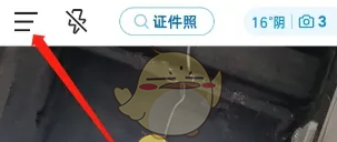 《今日水印相机》延迟拍摄设置方法