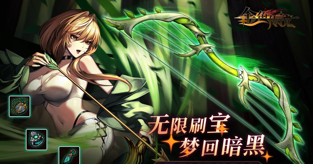 金色传说不同区服详解