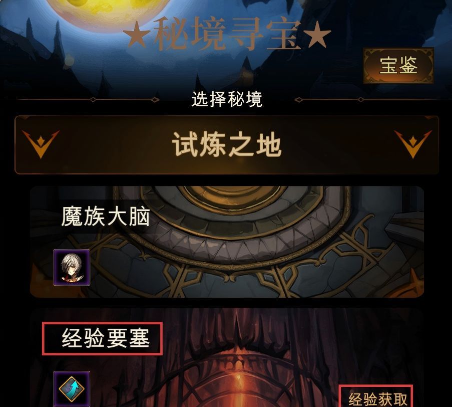 金色传说角色等级提升方式