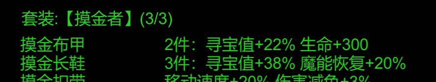 金色传说魔能快速获取方法