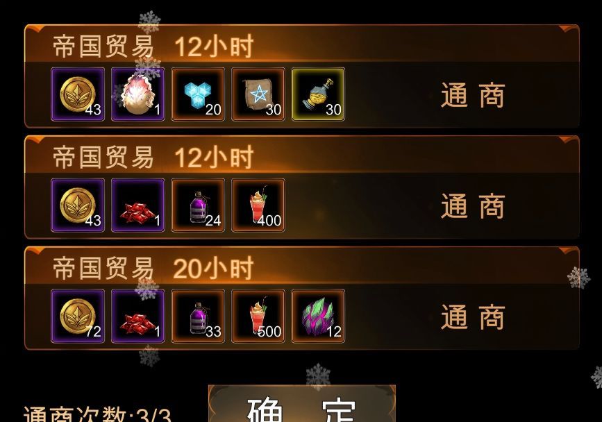 金色传说刷宝玩法攻略