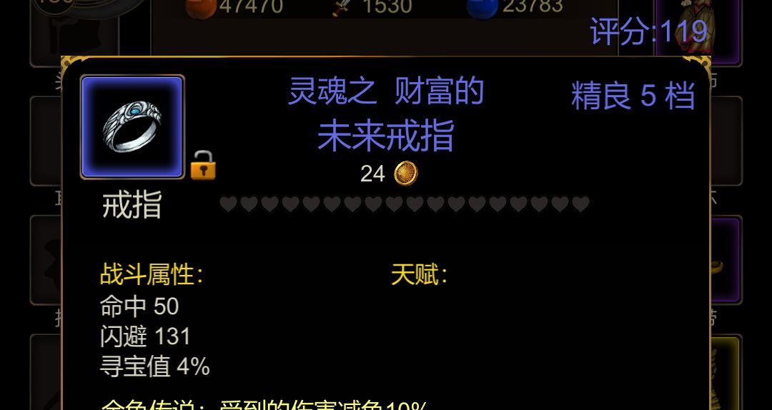 金色传说伤害减免属性解析