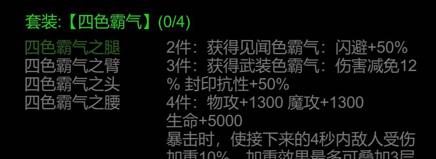 金色传说伤害减免属性解析