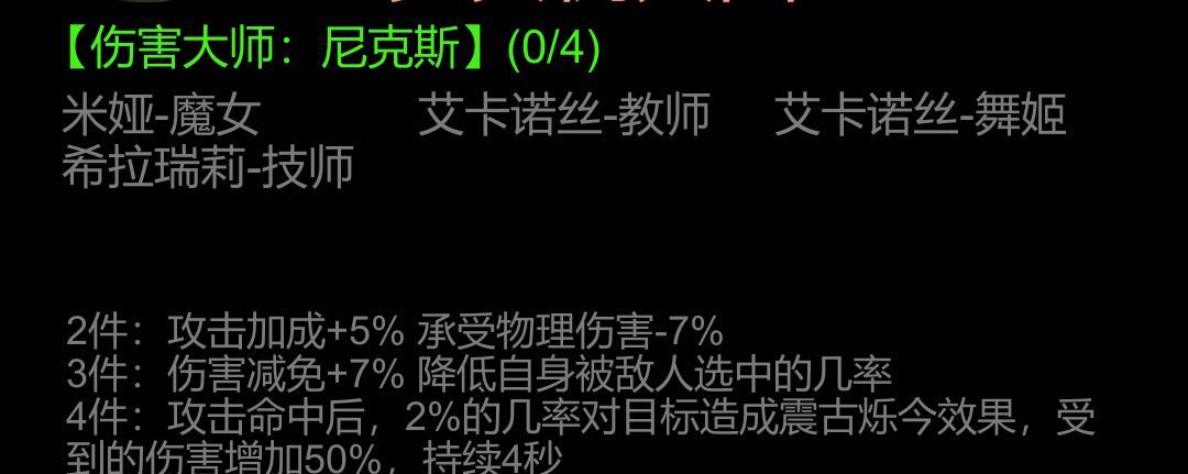 金色传说伤害减免属性解析
