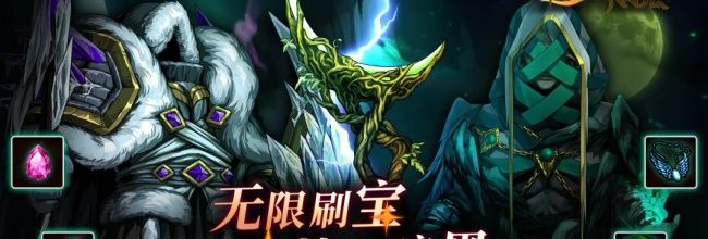 金色传说新手初期升级指南