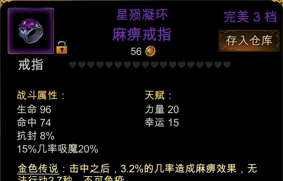 金色传说稀有装备获取方法